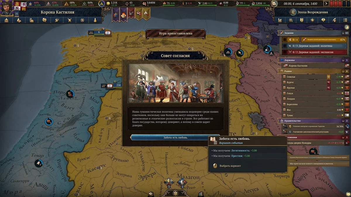 Скриншоты из Europa Universalis 5 / Картинка 37