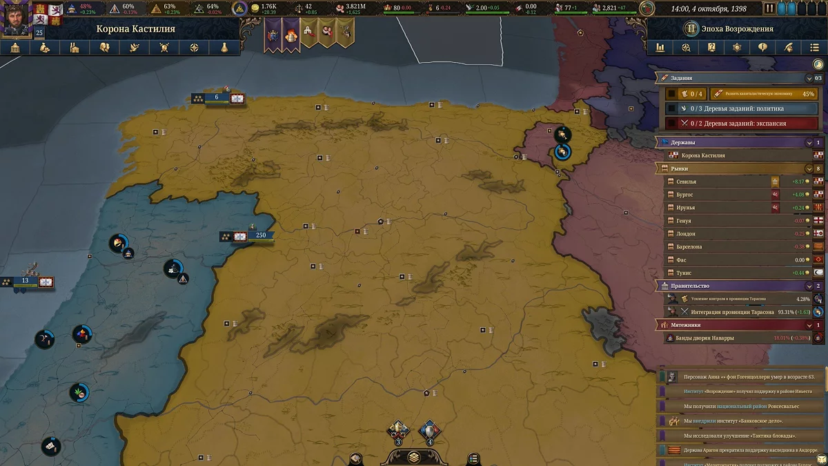 Скриншоты из Europa Universalis 5 / Картинка 41