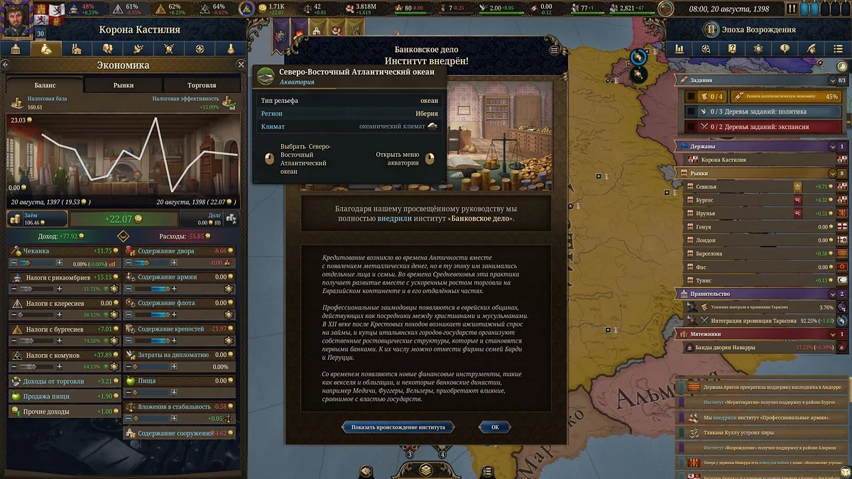 Скриншоты из Europa Universalis 5 / Картинка 39