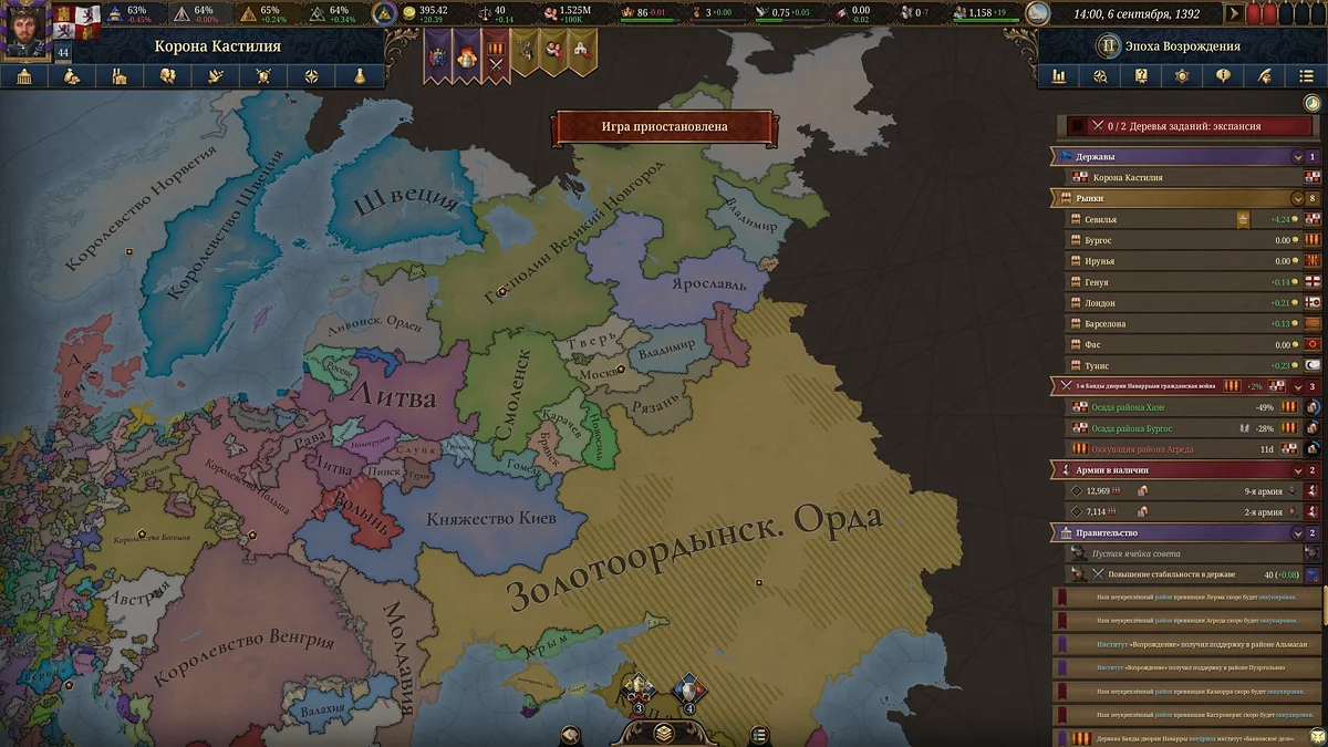 Скриншоты из Europa Universalis 5 / Картинка 32