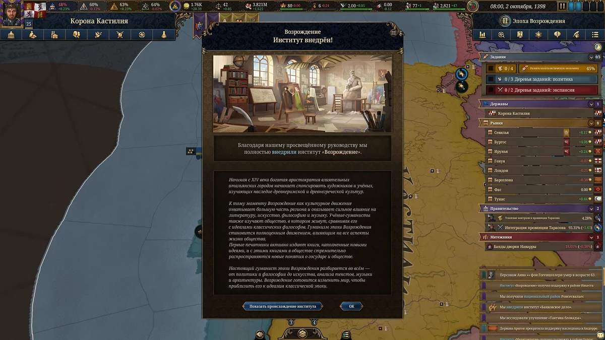 Скриншоты из Europa Universalis 5 / Картинка 31