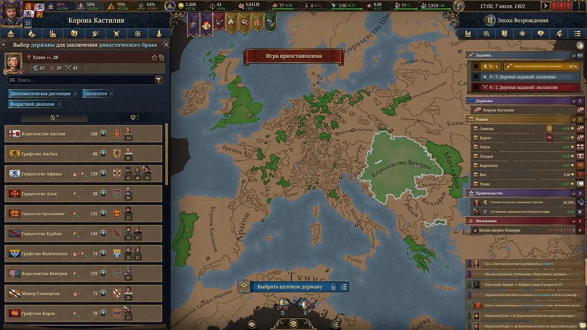 Скриншоты из Europa Universalis 5 / Картинка 38