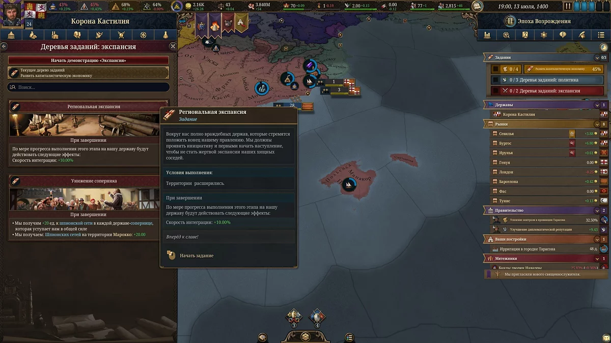 Скриншоты из Europa Universalis 5 / Картинка 21