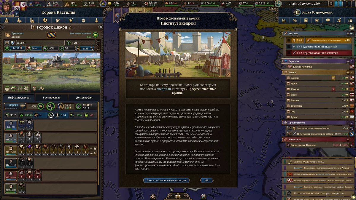 Скриншоты из Europa Universalis 5 / Картинка 40