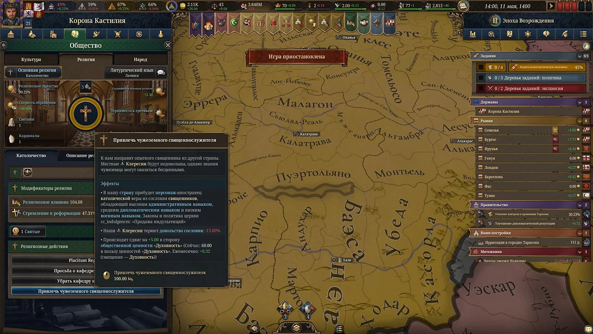 Скриншоты из Europa Universalis 5 / Картинка 36