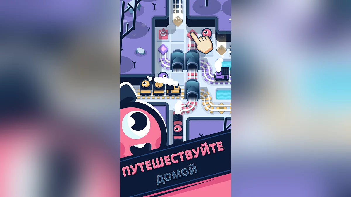 Скриншоты из Rail Rescue: Puzzle Lines / Картинка 4
