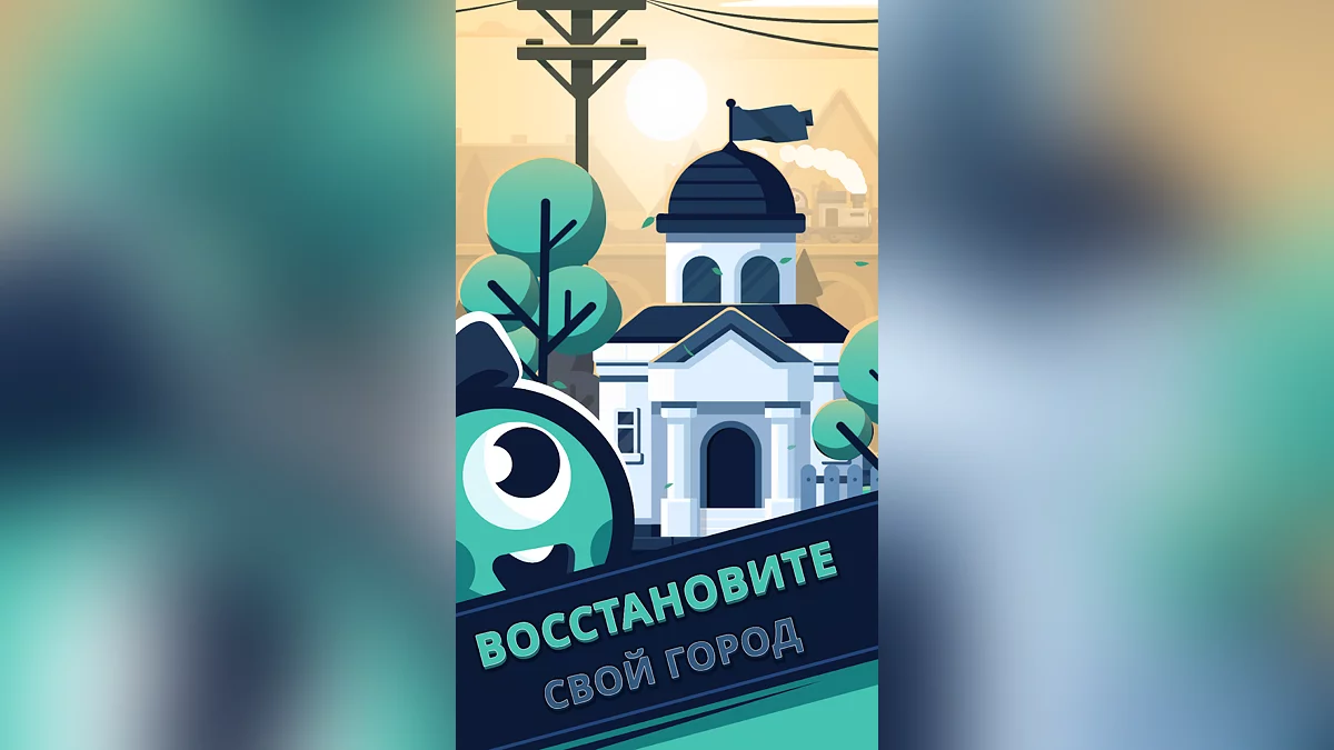 Скриншоты из Rail Rescue: Puzzle Lines / Картинка 3