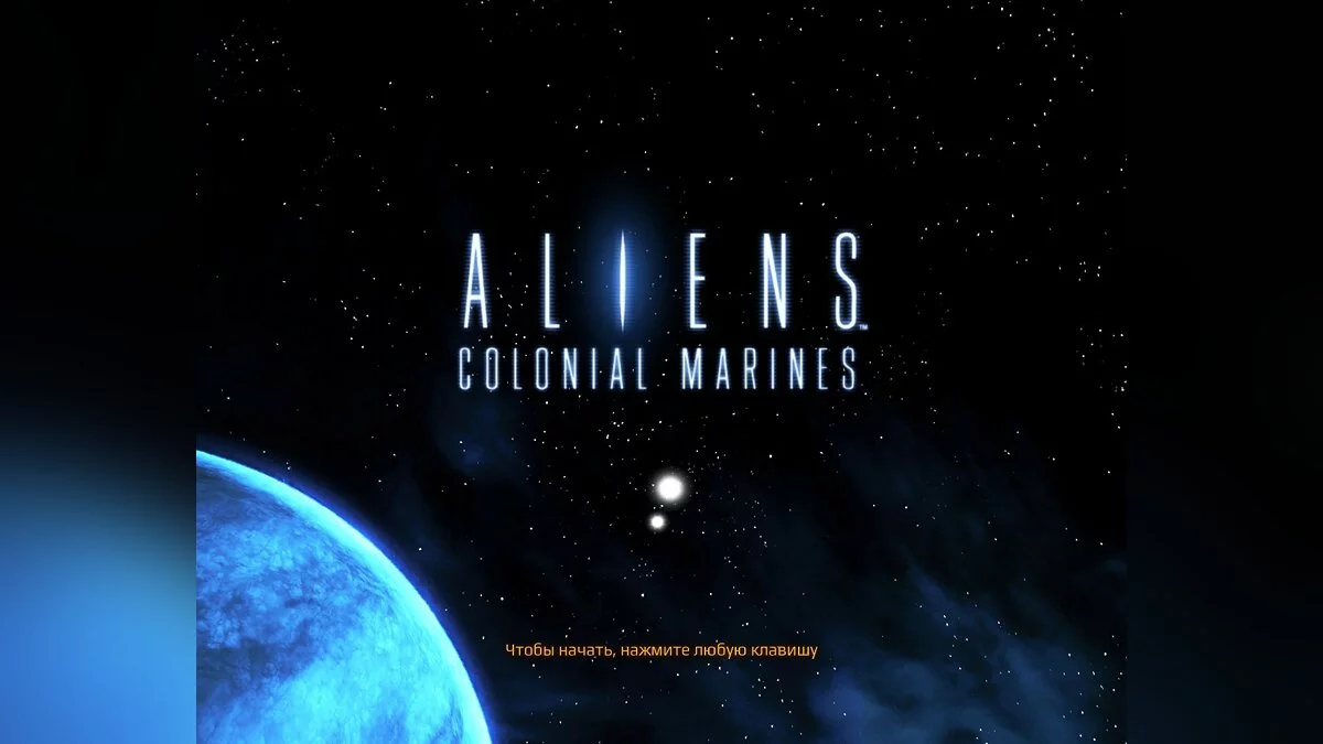Скриншоты из Aliens: Colonial Marines / Картинка 142