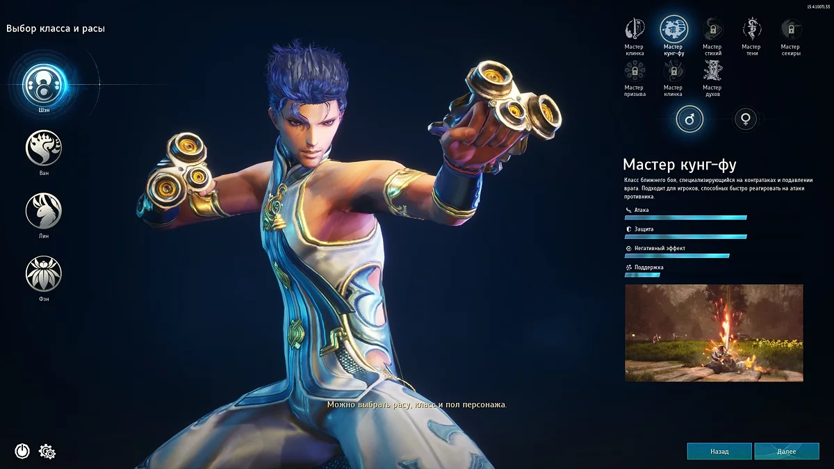 Скриншоты из Blade & Soul NEO / Картинка 22
