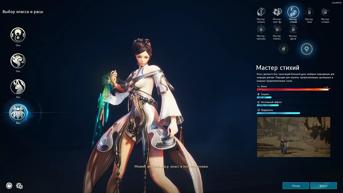 Скриншоты из Blade & Soul NEO / Картинка 23