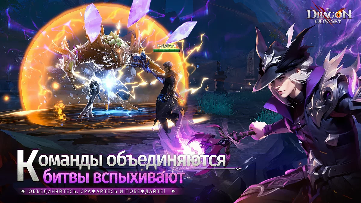 The Dragon Odyssey (Одиссея Дракона) - Ключевые особенности