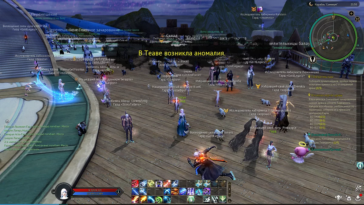 Скриншоты из Aion Classic / Картинка 17