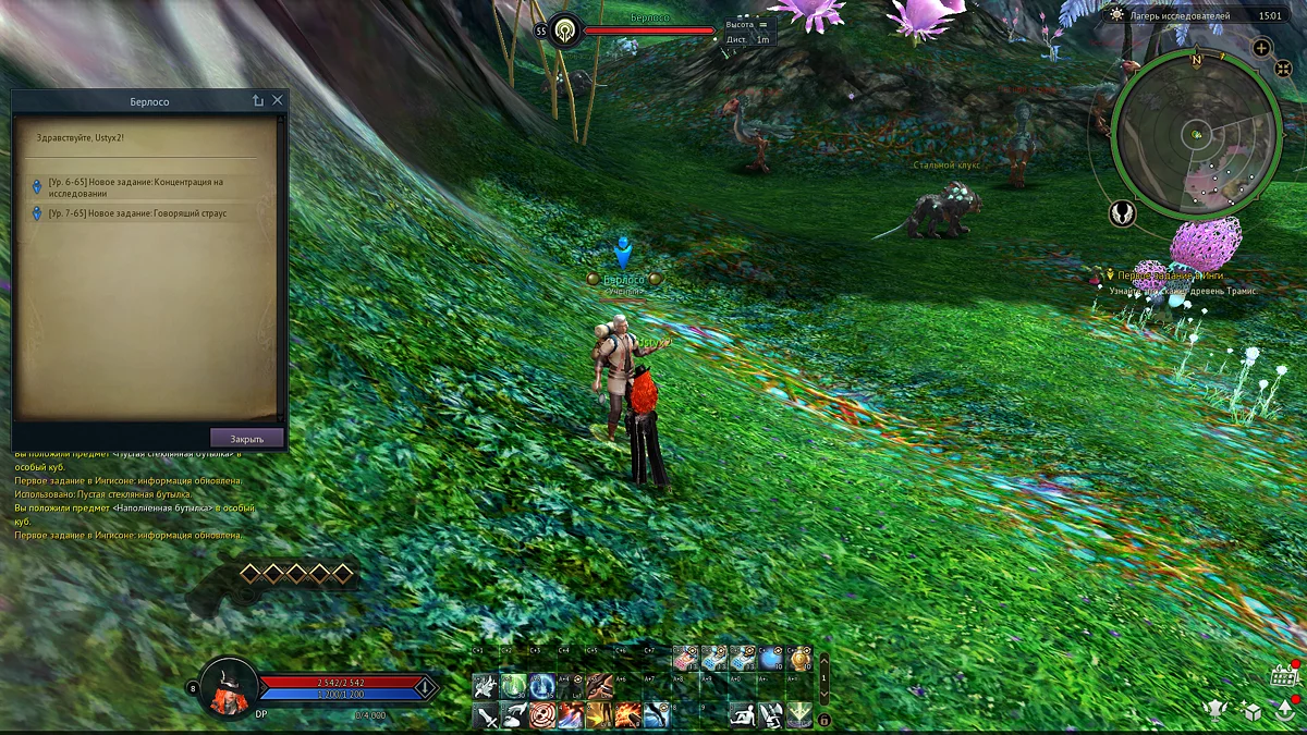 Скриншоты из Aion Classic / Картинка 12