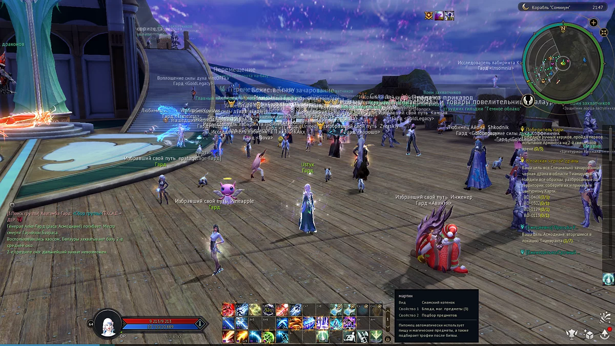 Скриншоты из Aion Classic / Картинка 14