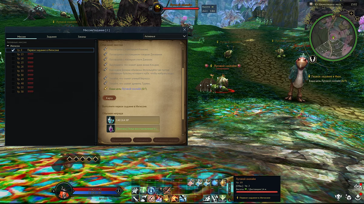 Скриншоты из Aion Classic / Картинка 11