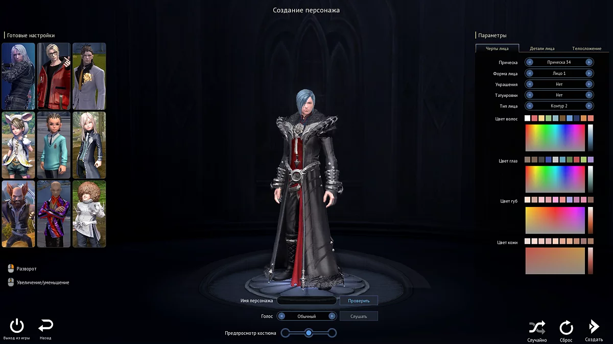 Скриншоты из Aion Classic / Картинка 10