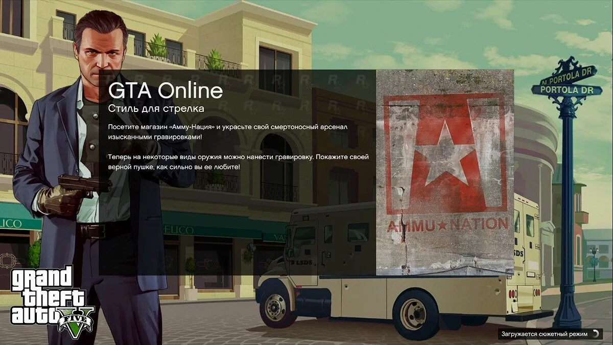 Скриншоты из GTA 5 / Картинка 836