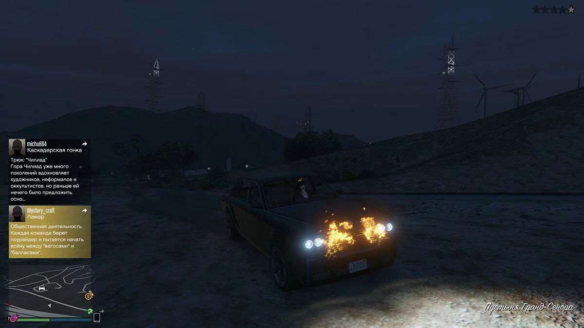 Скриншоты из GTA 5 / Картинка 1045