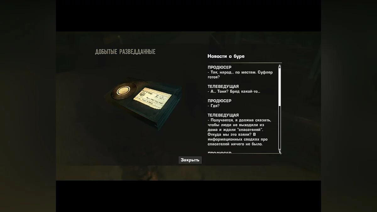 Скриншоты из Spec Ops: The Line / Картинка 350