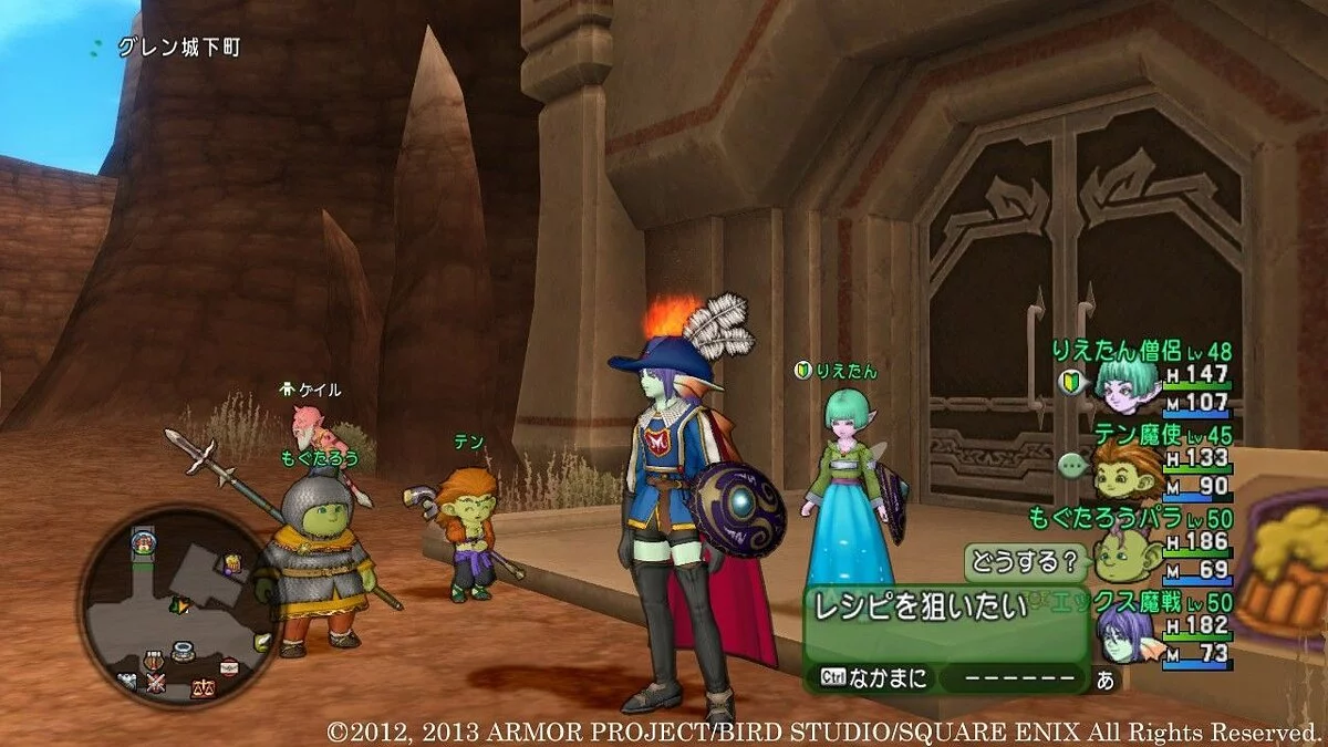 Скриншоты из Dragon Quest 10 / Картинка 177
