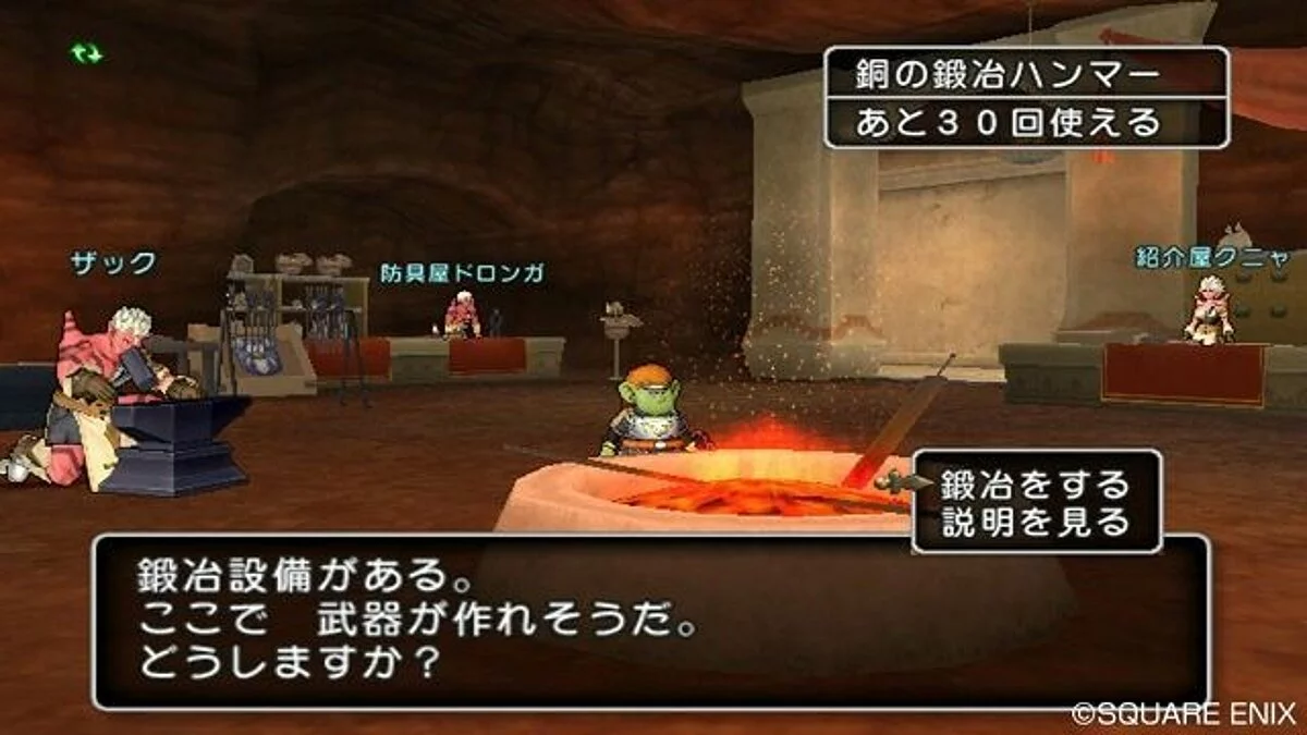 Скриншоты из Dragon Quest 10 / Картинка 20