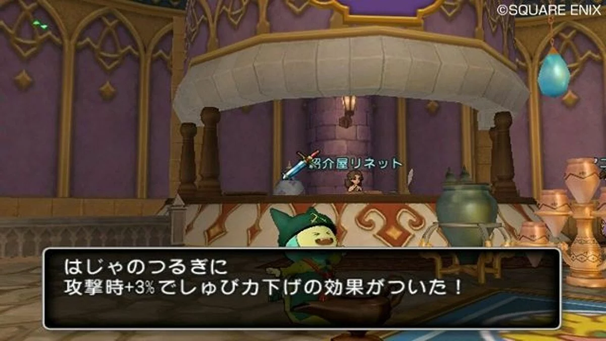 Скриншоты из Dragon Quest 10 / Картинка 39