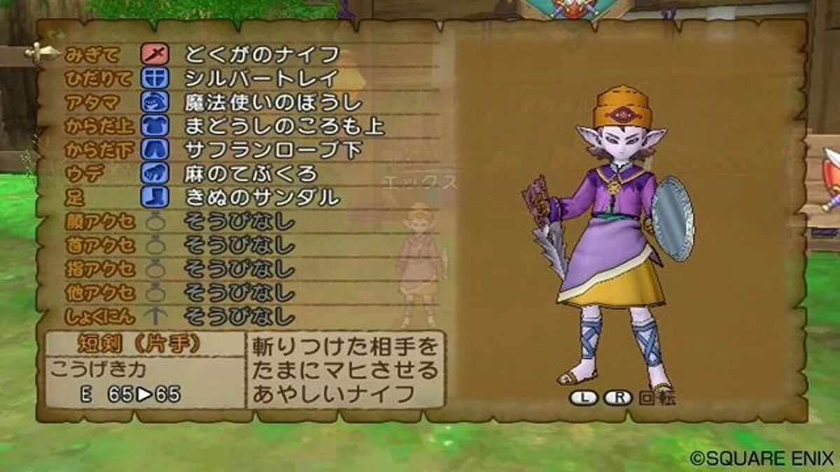 Скриншоты из Dragon Quest 10 / Картинка 40