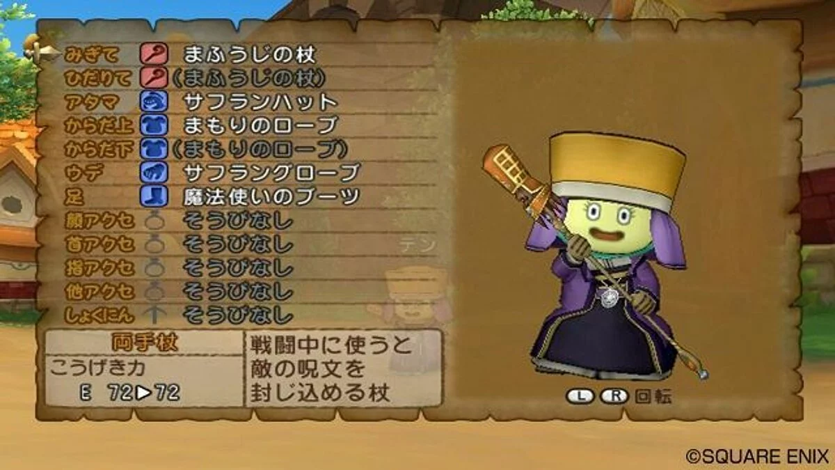 Скриншоты из Dragon Quest 10 / Картинка 41