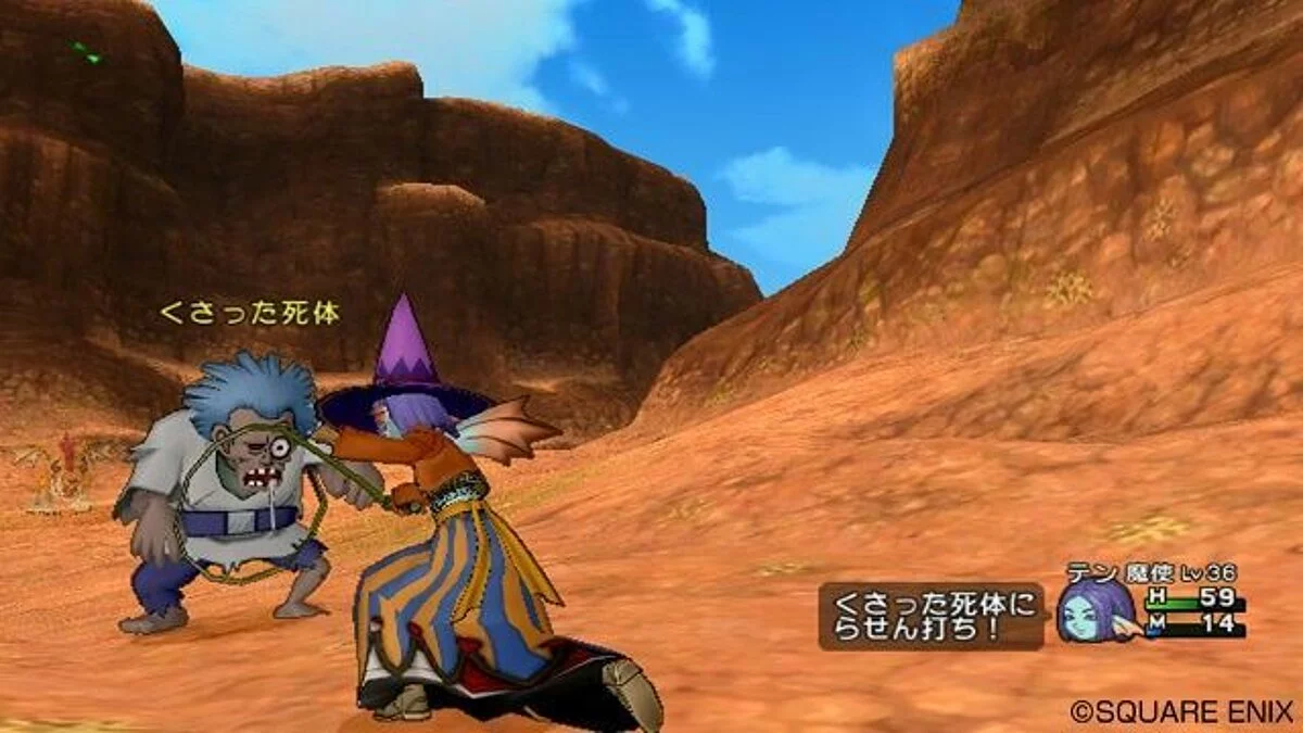 Скриншоты из Dragon Quest 10 / Картинка 44