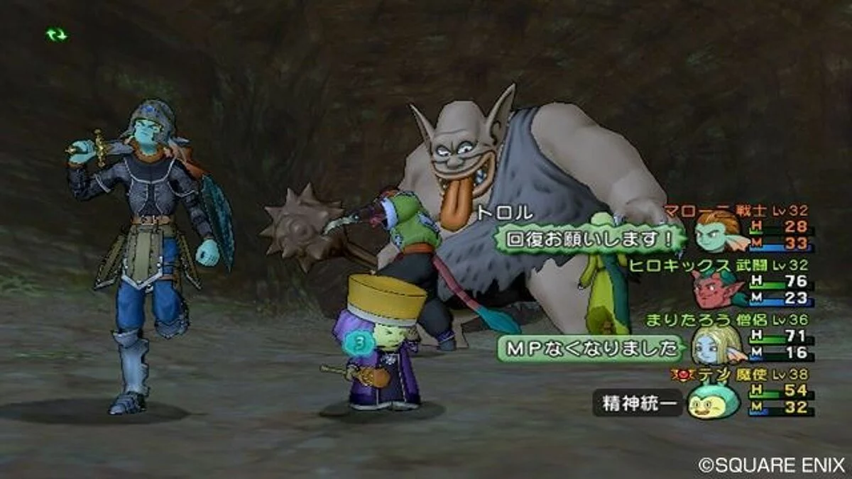 Скриншоты из Dragon Quest 10 / Картинка 46