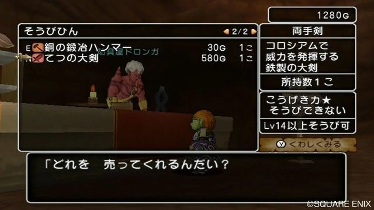 Скриншоты из Dragon Quest 10 / Картинка 24