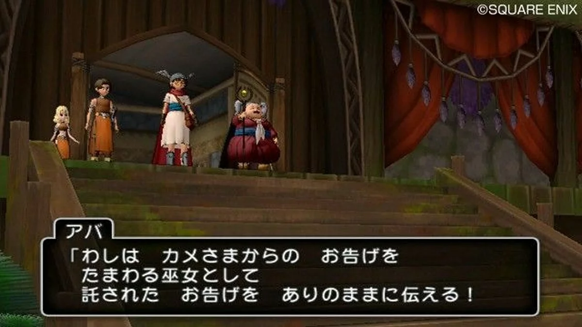 Скриншоты из Dragon Quest 10 / Картинка 58