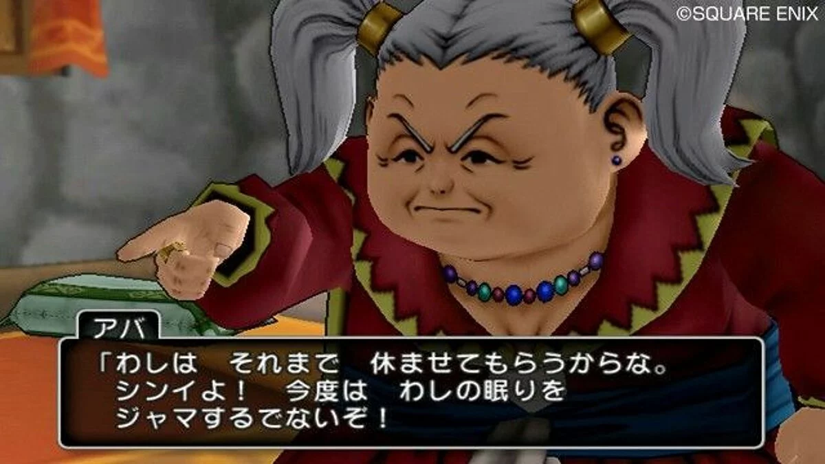 Скриншоты из Dragon Quest 10 / Картинка 59