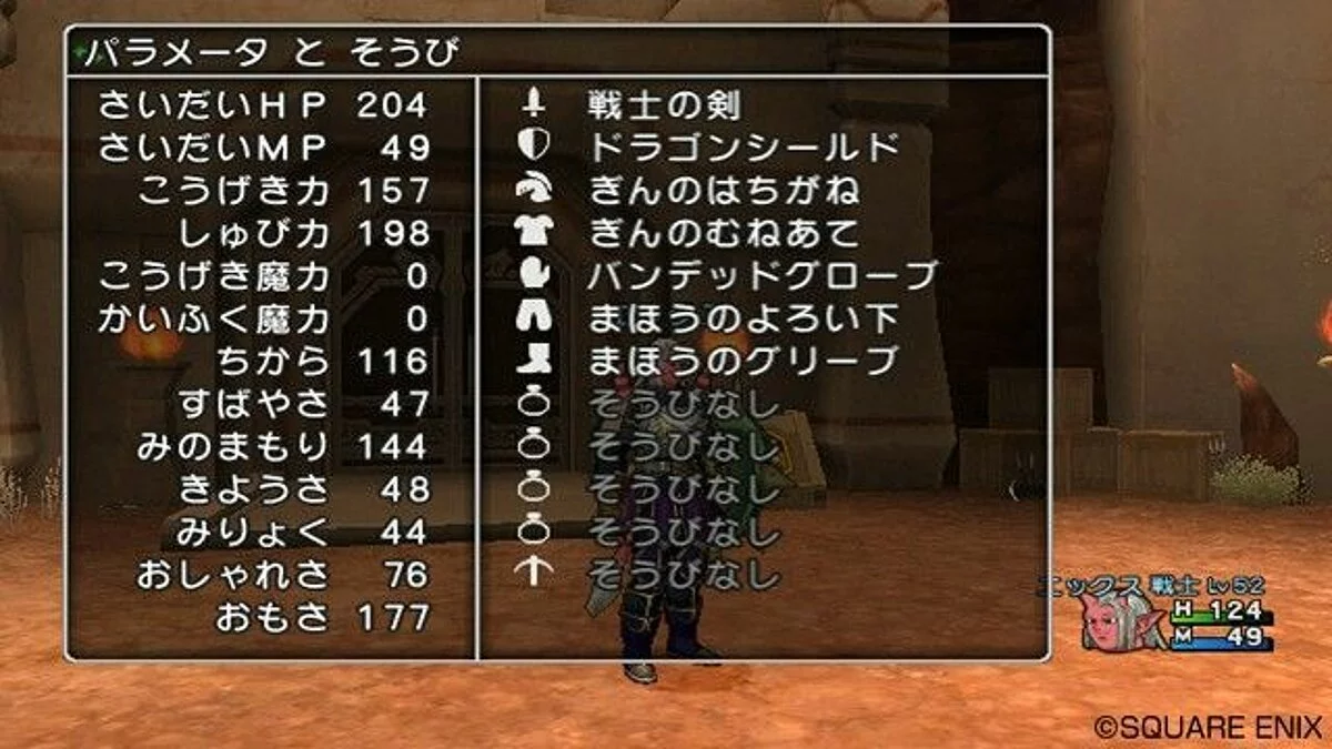 Скриншоты из Dragon Quest 10 / Картинка 70