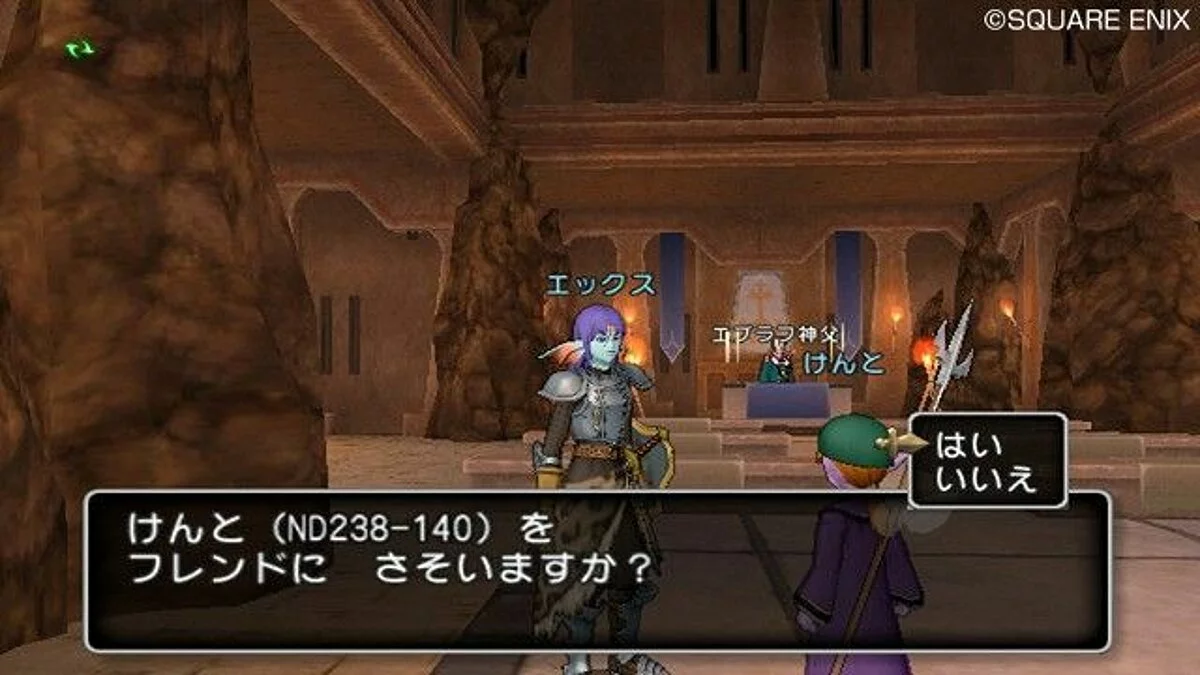 Скриншоты из Dragon Quest 10 / Картинка 74