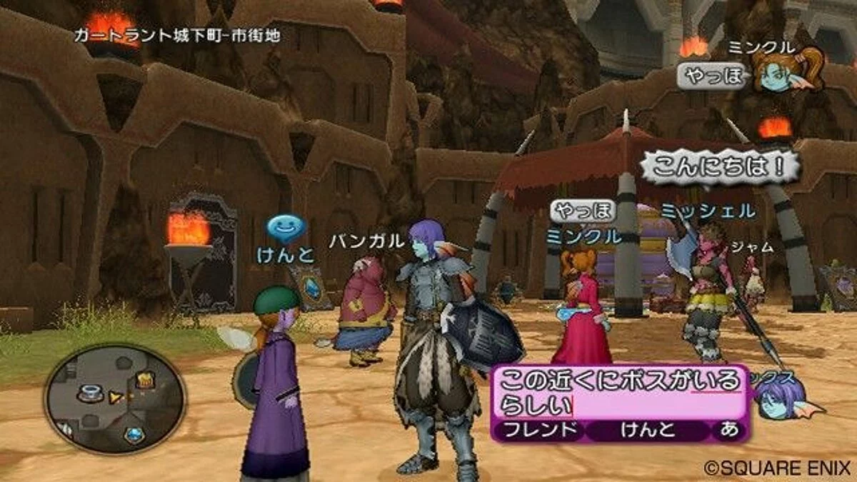 Скриншоты из Dragon Quest 10 / Картинка 75