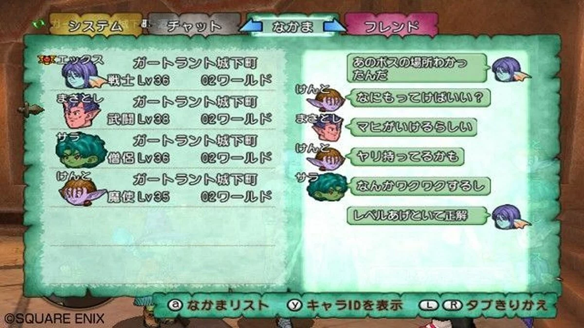 Скриншоты из Dragon Quest 10 / Картинка 79