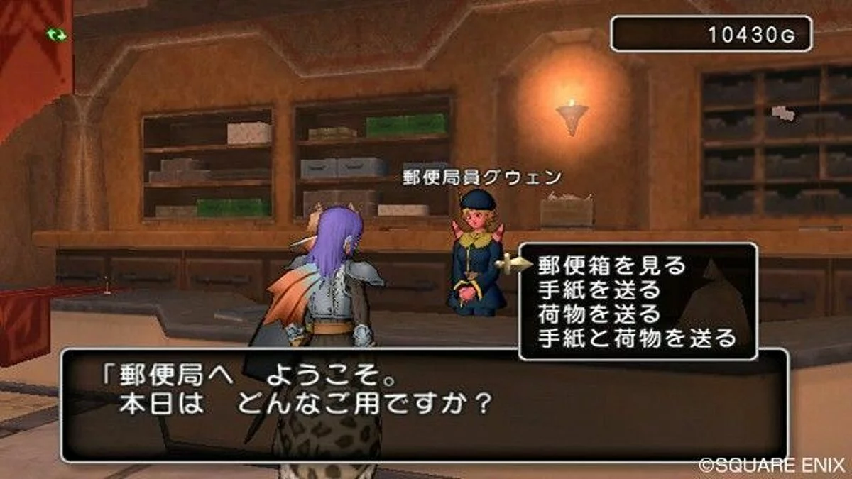 Скриншоты из Dragon Quest 10 / Картинка 81
