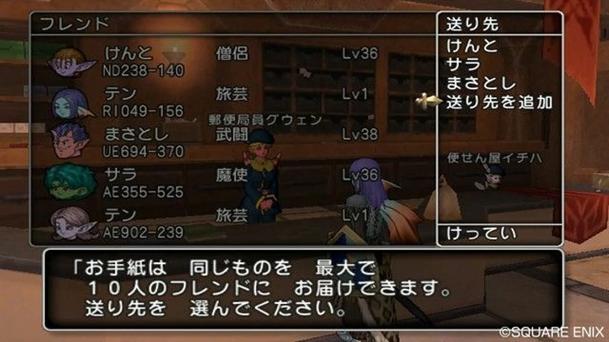 Скриншоты из Dragon Quest 10 / Картинка 84