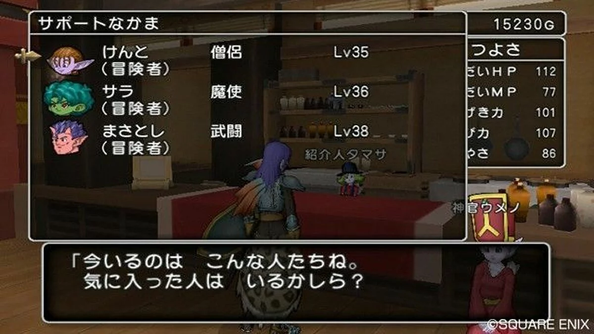 Скриншоты из Dragon Quest 10 / Картинка 86