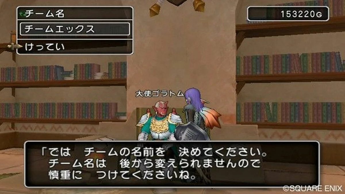 Скриншоты из Dragon Quest 10 / Картинка 88