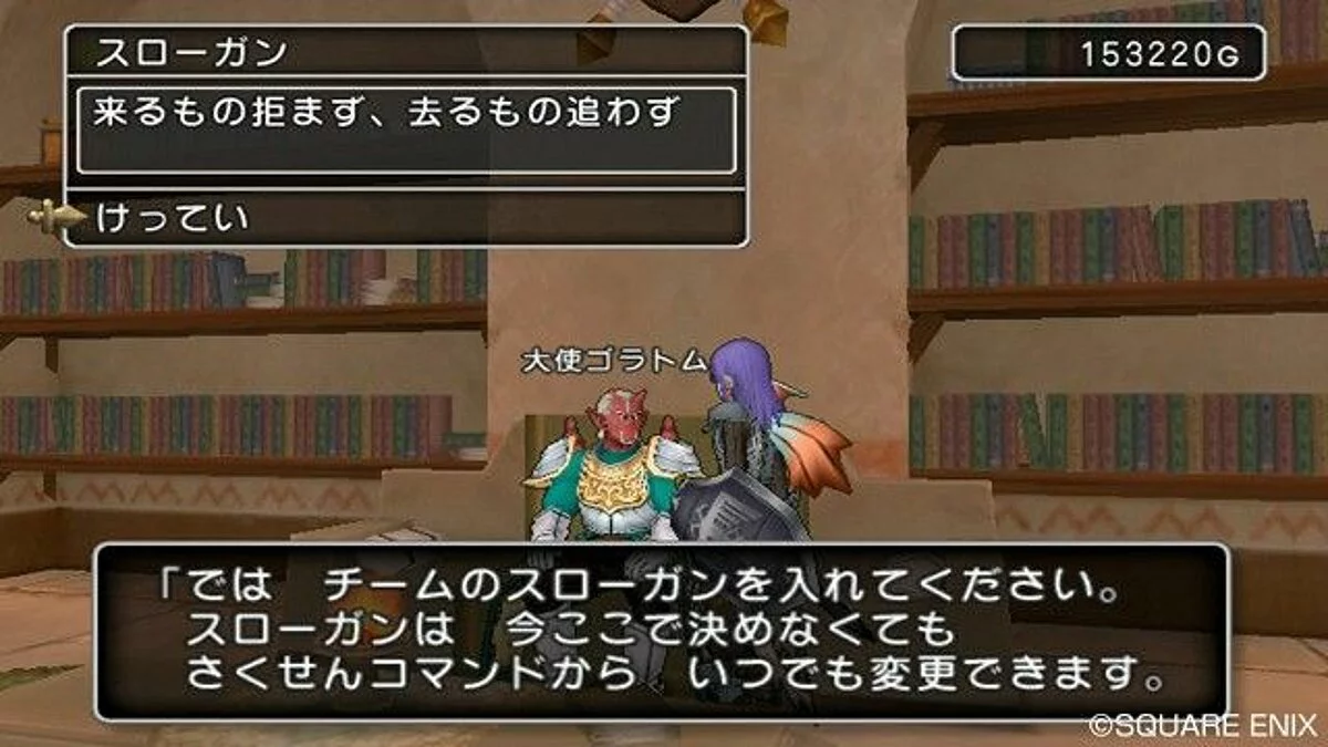 Скриншоты из Dragon Quest 10 / Картинка 89