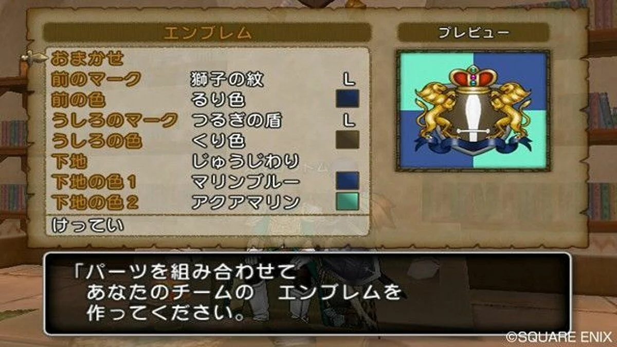 Скриншоты из Dragon Quest 10 / Картинка 90