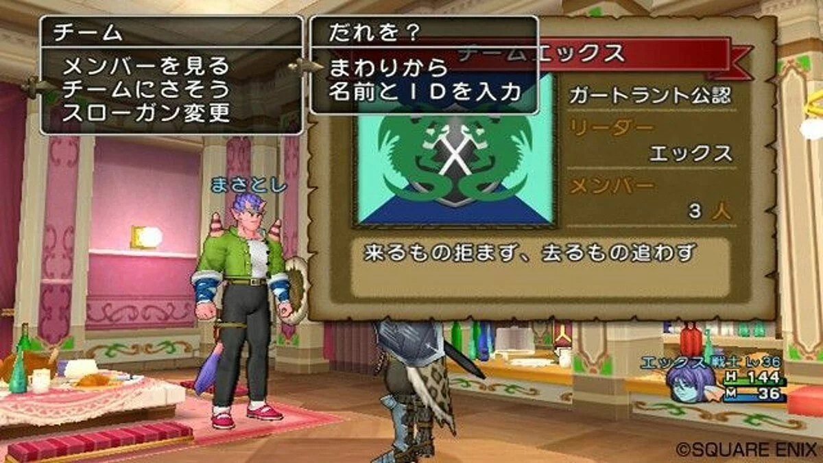Скриншоты из Dragon Quest 10 / Картинка 92