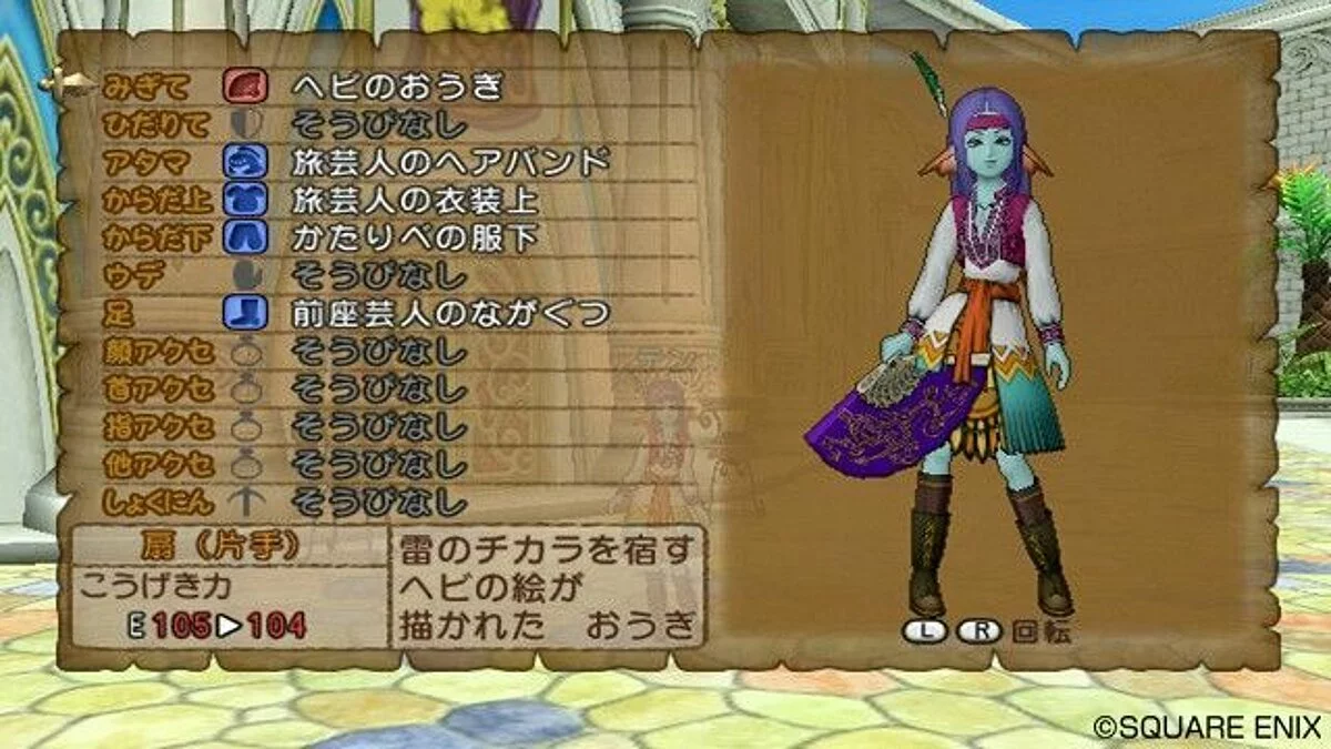 Скриншоты из Dragon Quest 10 / Картинка 95