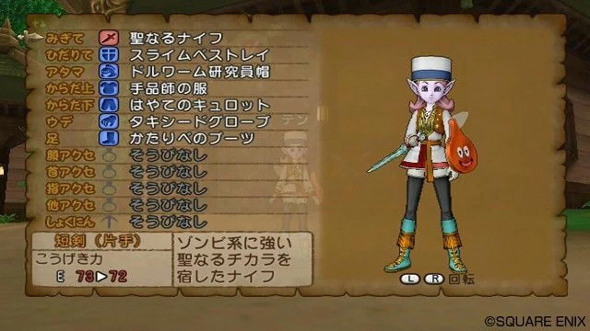 Скриншоты из Dragon Quest 10 / Картинка 96