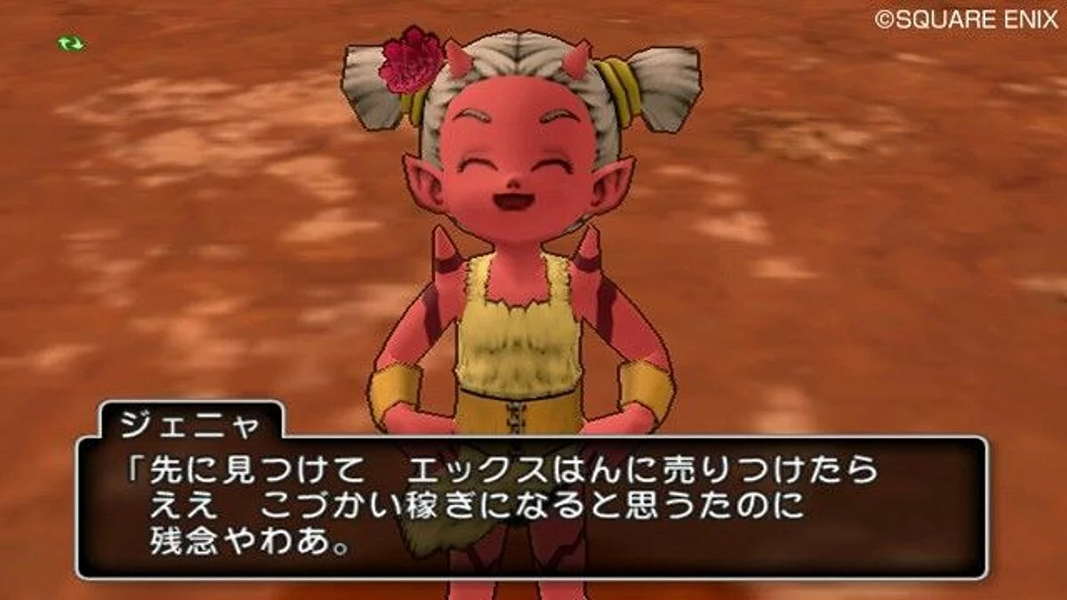 Скриншоты из Dragon Quest 10 / Картинка 137