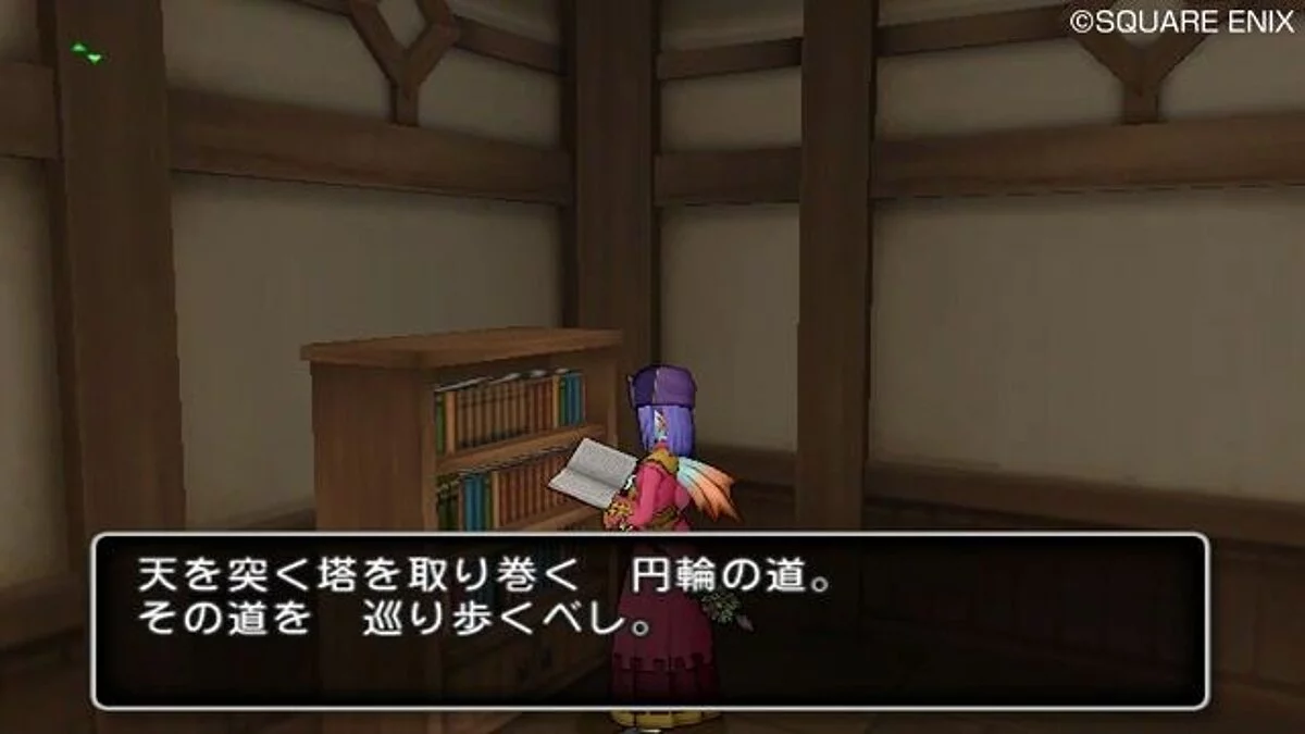 Скриншоты из Dragon Quest 10 / Картинка 108
