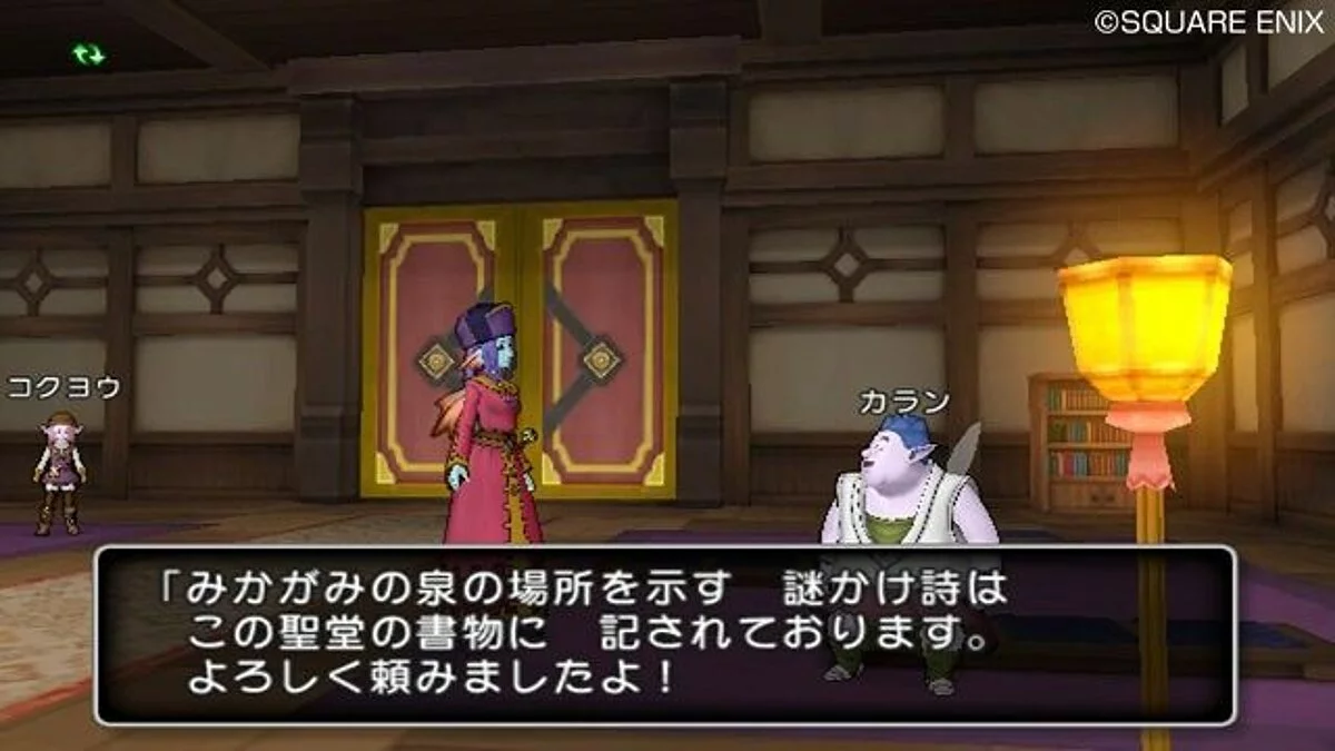 Скриншоты из Dragon Quest 10 / Картинка 109