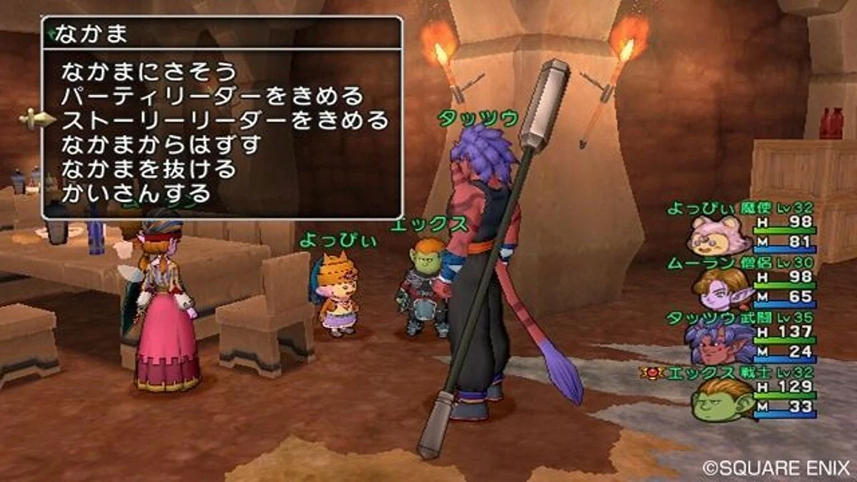 Скриншоты из Dragon Quest 10 / Картинка 111